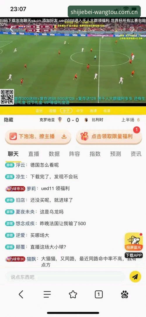 世界杯体育投注官网最新动态：新手如何快速上手高效投注平台