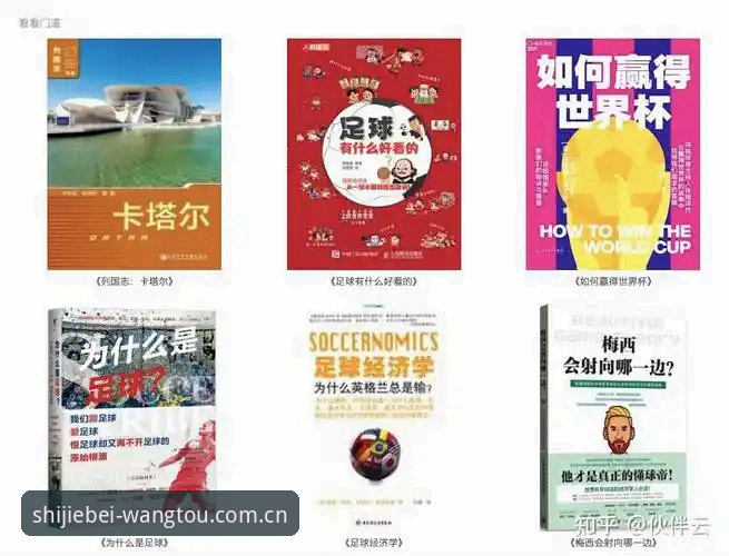 世界杯免注册网址对比 世界杯免注册网址对比:如何找到真正靠谱的世界杯体育投注网站?